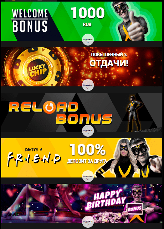 Бонуси Адмірал X Бонуси Адмірал X